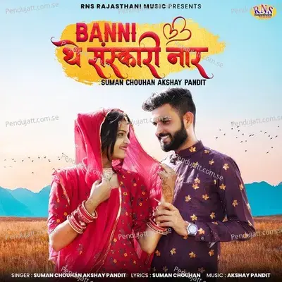 Banni The Sanskari Nar - Suman Chouhan album cover 