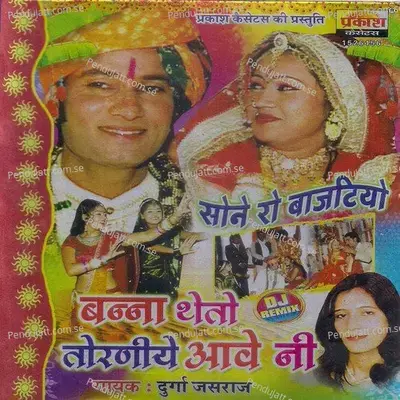 Banni Theto Torniye Aave Ne - Durga Jasraj album cover 