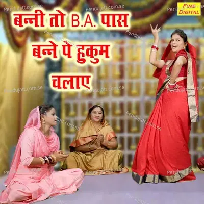 Banni To Ba Pass Banne Pe Hukum Chalaye - Sheela album cover 