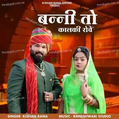 Banni To Kalki Rove - Kishan Rana album cover 