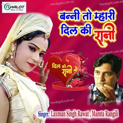 Banni To Mhari Dil Ki Rani - Laxman Singh Rawat album cover 