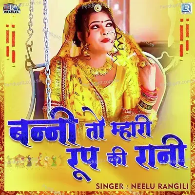 Banni To Mhari Roop Ki Rani - Neelu Rangili album cover 