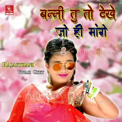 Banni Tu To Dekhe Jo Hi Mange Marwadi Geet - Indra Dhavsi album cover 