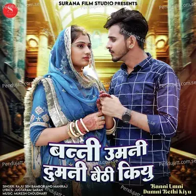 Banni Umni Dumni Bethi Kiyu - Raju Sen Bambor album cover 