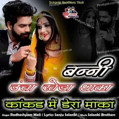 Banni Uncha Kheda Tha Ka Kakd Mein Dera Maka - Radheshyam Mali album cover 