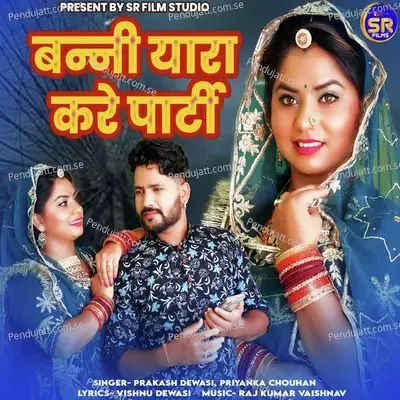 Banni Yara Kare Party - Prakash Dewasi album cover 