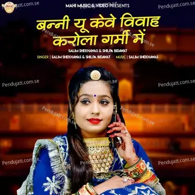 Banni Yu Keve Vivah Karola Garmi Me - Salim Shekhawas