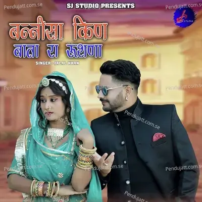 Bannisa Kin Bata Ra Rushna - Jalal Khan