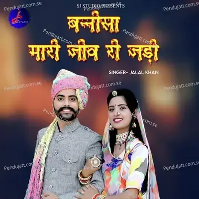 Bannisa Mari Jiv Ri Jadi - Jalal Khan
