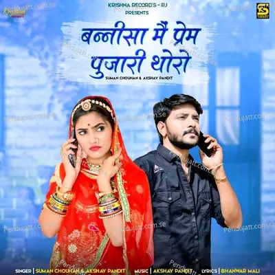 Bannisa Me Prem Pujari Thoro - Suman Chouhan album cover 