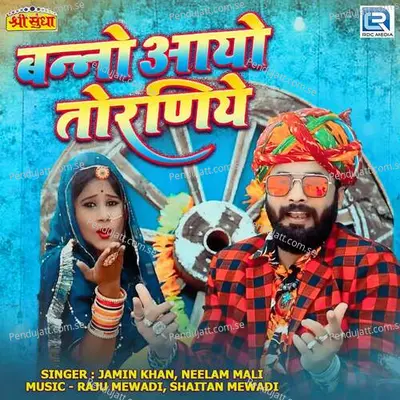 Banno Aayo Torniye - Jamin Khan album cover 