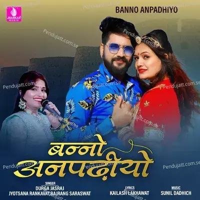 Banno Anpadhiyo - Durga Jasraj album cover 