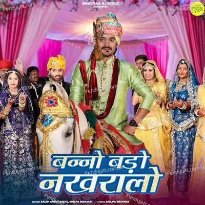 Banno Bado Nakhralo - Shilpa Bidawat album cover 