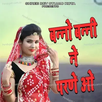 Banno Banni Ne Parne O mp3 song