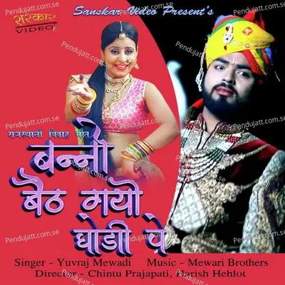 Banno Bath Gayo Ghodi Pe - Yuvraj Mewadi album cover 