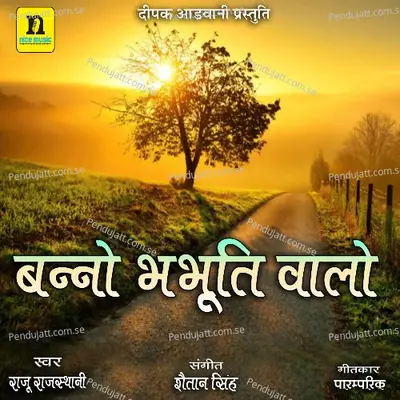 Banno Bhabhuti Walo - Raju Rajasthani album cover 