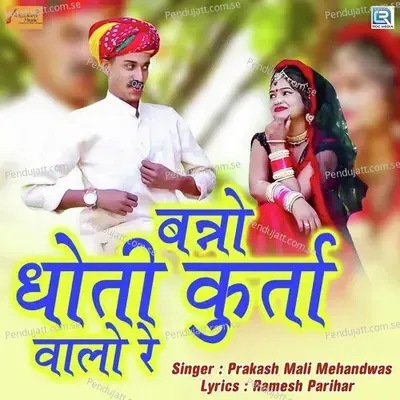 Banno Dhoti Kurta Walo Re - Prakash Mali Mehandwas album cover 