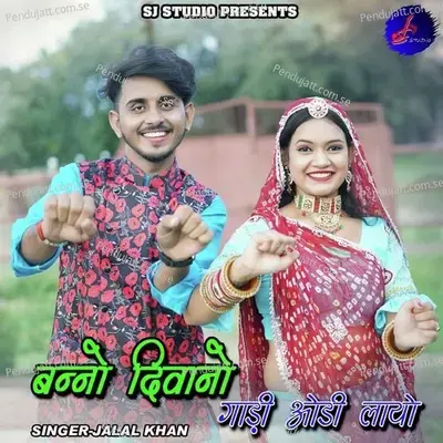 Banno Diwano Gadi Audi Layo - Jalal Khan
