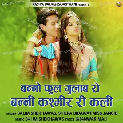  - Miss Jangid 