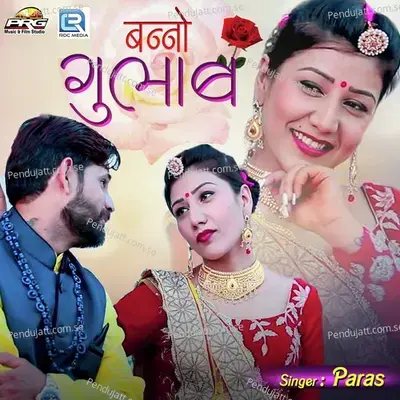 Banno Gulab - Paras album cover 