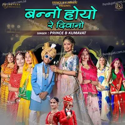Banno Hoyo Re Diwano - Prince B Kumavat album cover 