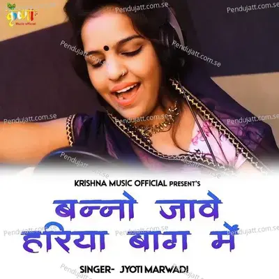 Banno Jave Hariya Bag Me - Jyoti Marwadi album cover 