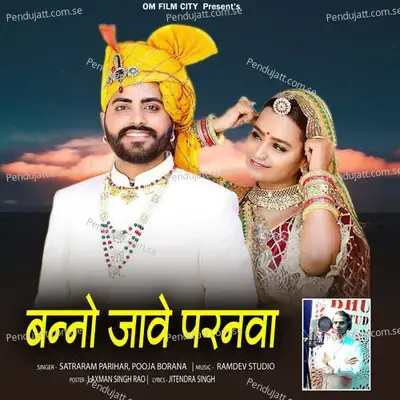 Banno Jave Parnva - Satraram Parihar album cover 