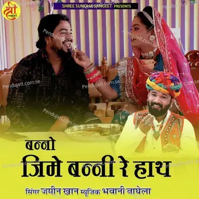Banno Jime Banni Re Hath - Jamin Khan album cover 
