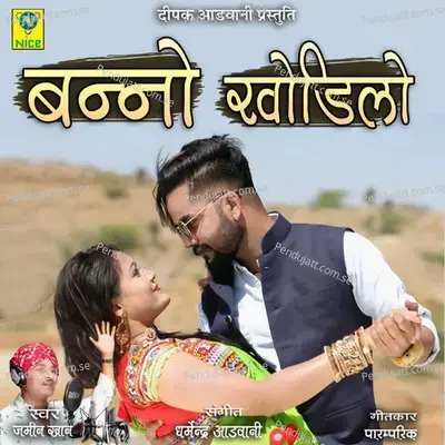 Banno Khodilo - Jamin Khan album cover 