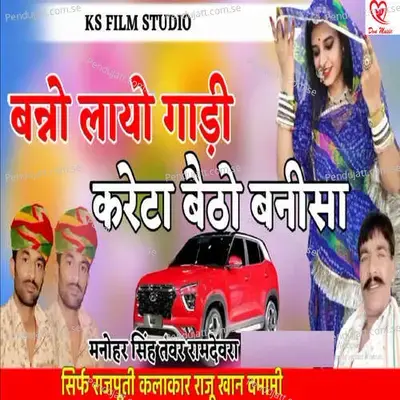 Banno Layo Gadi Kareta Baitho Bannisa - Raju Khan Damami album cover 