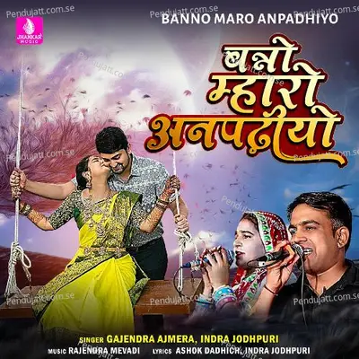 Banno Maro Anpadhiyo - Gajendra Ajmera album cover 