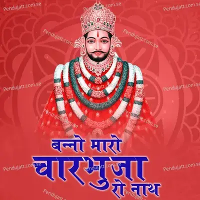 Banno Maro Charbhuja Ro Nath - Jagdish Vaishnav album cover 