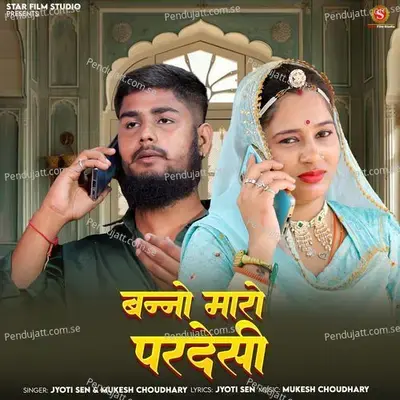 Banno Maro Pardesi - Jyoti Sen album cover 