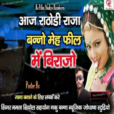 Banno Mehfil Me Birajo - Mamta Siyol album cover 