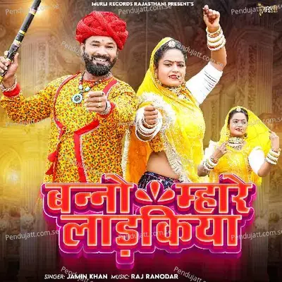 Banno Mhare Ladkiya - Jamin Khan album cover 