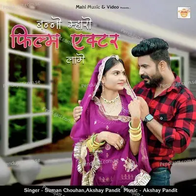 Banno Mharo Film Actor Lage - Suman Chouhan album cover 