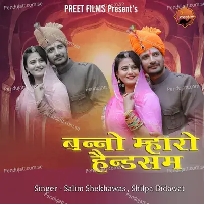Banno Mharo Handsome - Salim Shekhawas album cover 