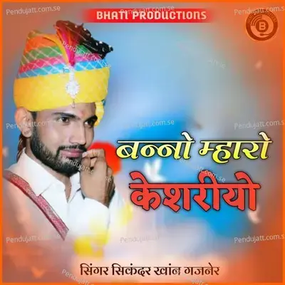 Banno Mharo Kesariyo - Sikandar Khan Gajner album cover 