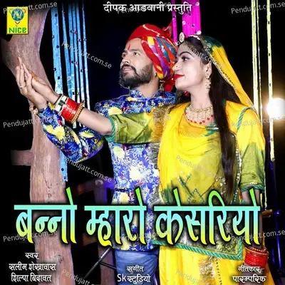 Banno Mharo Kesariyo - Salim Shekhawas album cover 