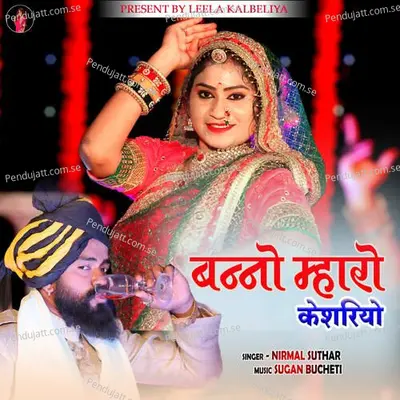 Banno Mharo Keshriyo - Nirmal Suthar album cover 