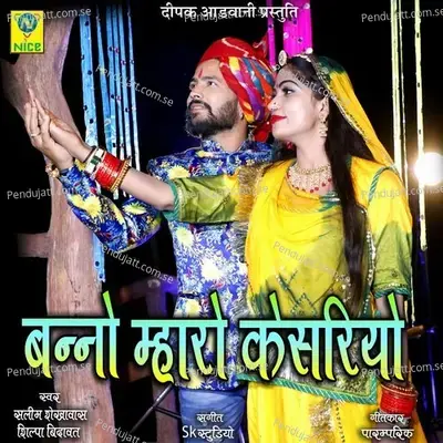 Banno Mharo Kesriyo - Salim Shekhawas album cover 