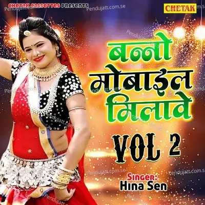 Desi Daru Ka Pagpatiyala - Raju album cover 