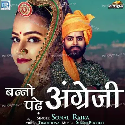 Banno Padhe Angregi - Sonal Raika album cover 