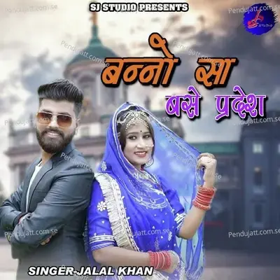 Banno Sa Base Pradesh - Jalal Khan album cover 