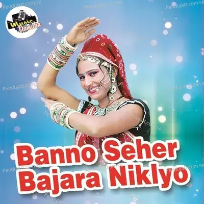 Banna Pali Har - Shrawan Singh Rawat album cover 