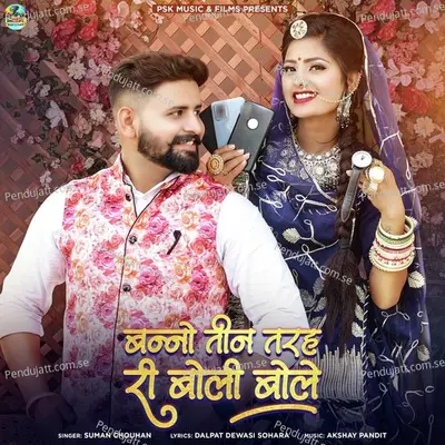 Banno Teen Tarah Ri Boli Bole - Suman Chouhan album cover 
