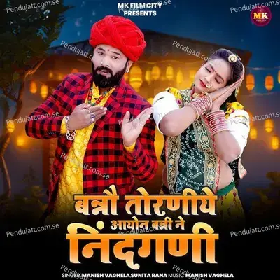 Banno Toraniye Aayon Banni Ne Nindgani - Manish Vaghela album cover 