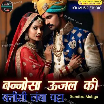 Bannosa Ujalki Battisi Lamba Patta - Sumitra Maliya album cover 