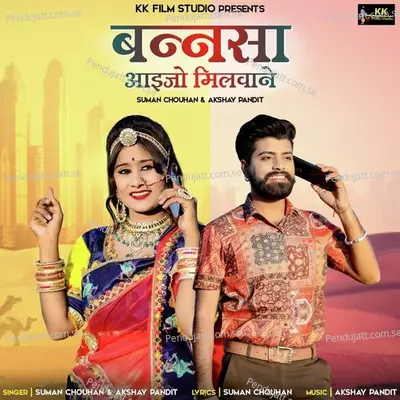 Bannsa Aaijo Milvane - Suman Chouhan album cover 