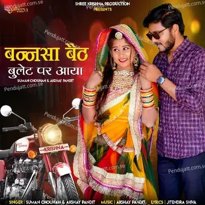 Bannsa Bath Bullet Par Aaya - Suman Chouhan album cover 